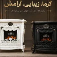 بخاری گازی  سایز بزرگ اطلس گارانتی ارسال