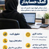 کارمند اداری