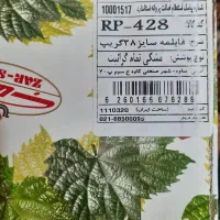 قابلمه سایز ۲۸ زرساب