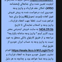 حواله خودرو سمند پلاس