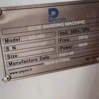 لبه چسبان پایون|ماشینآلات صنعتی|تهران, منیریه|دیوار