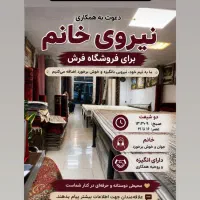 فروشنده خانم