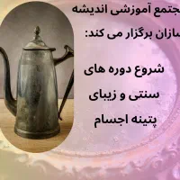 ایونت صنایع دستی|گردهمایی و همایش|اهواز, کیانپارس |دیوار
