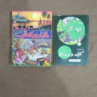 کتاب های مناسب کودک و نوجوان|کتاب و مجله آموزشی|رودسر, |دیوار