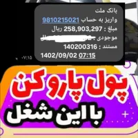 تو خانه ثروتمندشو مخصوص بانوان|استخدام اداری و مدیریت|اهواز, کیان اباد|دیوار
