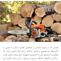 خریدچوب