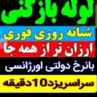 چاهبازکن%100تضمین فنرزنی لوله بازکن فنرزدن بازکردن