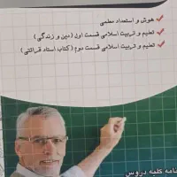 کتاب تستی کنکور انسانی|کتاب و مجله آموزشی|جوانرود, |دیوار