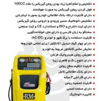تعویض روغن گیربکس اتوماتیک،ساکشن گیربکس اتوماتیک|ماشین‌آلات صنعتی|قائم‌شهر, |دیوار