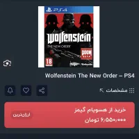 دیسک بازی wolfenstein Ps4|کنسول، بازی ویدئویی و آنلاین|تهران, سنائی|دیوار