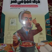 کتاب کنکور هنر|کتاب و مجله آموزشی|قم, شهر قائم|دیوار