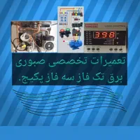 تعمیر پکیج آبگرمکن دیواری و کلر آبی