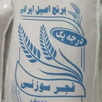 برنج طارم فجر ایرانی درجه یک