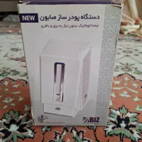 دستگاه پودر صابون ساز