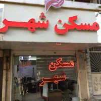 47-متر-پاسدارگمنام-مسکن-شهر