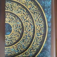 تابلو کالیگرافی|تابلو، نقاشی، عکس|قم, شهرک امام حسن|دیوار