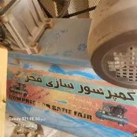 پمپ|ابزارآلات|میناب, |دیوار