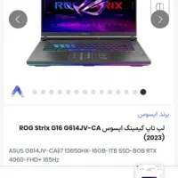 لب تاب گیمینگ ایسوس cor i7|رایانه همراه|تهران, یاخجی آباد|دیوار