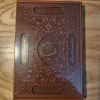 رباعیات حکیم عمر خیام چرمی 4 زبانه (با قاب)