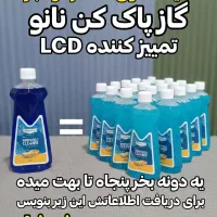 شیشه شوی نانو منزل و خودرو ضد چربی