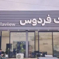 استخدام وکیل پایه یک