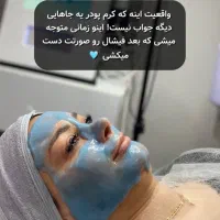 فیشال وپاکسازی با تخفیف ویژه