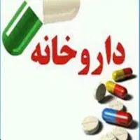 استخدام کار اموز و نسخه پیچ شیفت شب|استخدام درمانی، زیبایی، بهداشتی|کرج, کیانمهر|دیوار