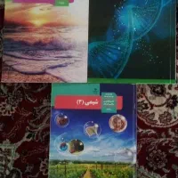 زیست شناسی فیزیک شیمی دوازدهم دبیرستان