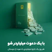 بلو بانک