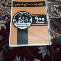 کتاب های کنکور تجربی کاملا تمیز زیرقیمت|کتاب و مجله آموزشی|تهران, امام حسین|دیوار