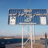 منزل-ویلایی-و-مختص-درست-کردن-باغ