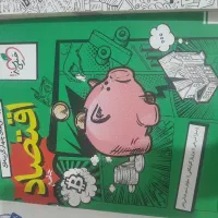 کتاب کمک درسی