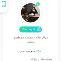 دکترمصطفوی  روانشناس بابیست سال تجربه موفق|خدمات آرایشگری و زیبایی|تهران, نیروی هوایی (پیروزی)|دیوار