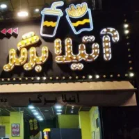 سالندار