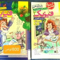 فروش کتاب تست