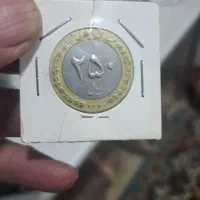 25 تومانی دو رنگ