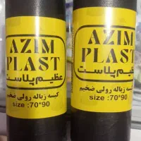 سفره وکیسه زباله|ظروف نگهدارنده، پلاستیکی، یک‌بارمصرف|شیراز, کوشک میدان|دیوار