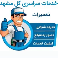 پکیج بخاری شوفاژنصب آبگرمکن سرویس کار تعمیرات نصاب