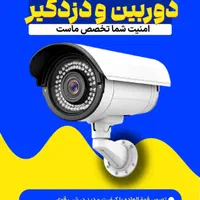 فروش دوربین مداربسته و دزدگیر اماکن با قیمت مناسب|دوربین مداربسته|یاسوج, |دیوار