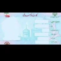 مدارک گم کردم