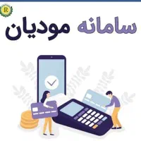 فروش و نصب نرم افزار حسابداری|قطعات و لوازم جانبی رایانه|میاندوآب, |دیوار