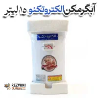آبگرمکن دیواری الکتروتکنو ۱۵ لیتری برقی