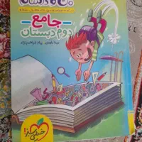 کتاب کارکلاس دوم تمام دروس و کلاس سوم فقط ریاضی