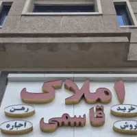 ۶۰ متر مغازه ۳۰ متر بالکن ارتفاع ۴ متر در اهری
