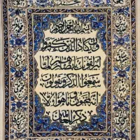 تابلو فرش ماشینی