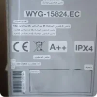 ماشین ظرفشویی ۱۵ نفره|ماشین ظرفشویی|خرمآباد, |دیوار