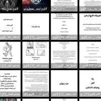 مجموعه کتب فلسفی و کتاب ها جنجالی و ممنوعه تاریخی