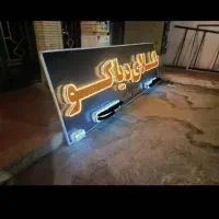 ساخت انواع تابلو های تبلیغاتی|فروشگاه و مغازه|شیراز, گلکوب|دیوار