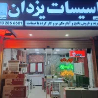 آبگرمکن ۳۱۱۵ ضمانت ۱ساله کتبی