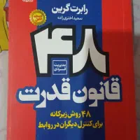 سلام این کتاب ها رو به قیمت مناسب میفروشم